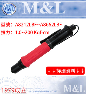 M&L Taiwan Mijyland - Lever start type air screwdriver-Gecko-style hard case handle and anti-slip characteristic
