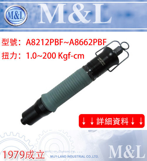 M&L Taiwan Mijyland - Push start type air screwdriver-Gecko-style hard case handle and anti-slip characteristic